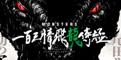 Poster de Monsters de Eiichiro Oda