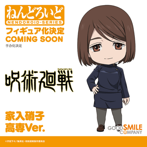 Nendoroid Shoko Ieiri: Tokyo Jujutsu High School Wonhobby 37 Nendoroids