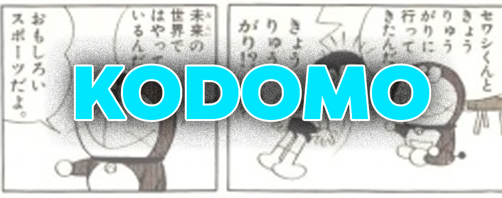Kodomo: el mundo mágico del manga y anime para niños