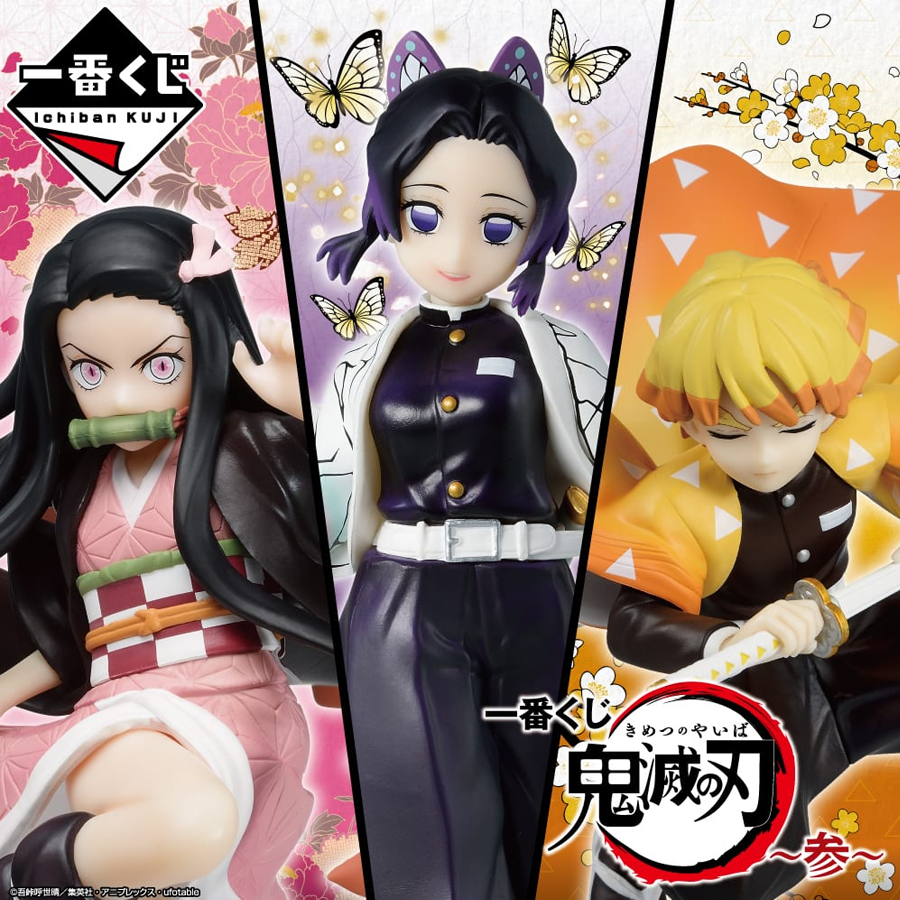 Ichiban Kuji Kimetsu No Yaiba The Third Kurogami