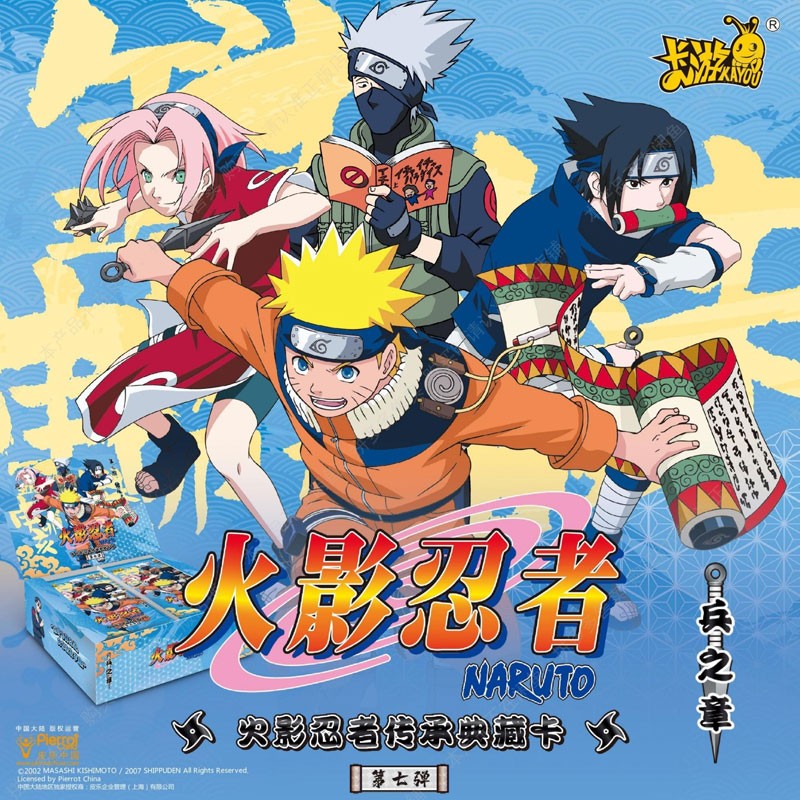 Naruto Tier 2 Wave 7 Booster Pack Kayou Card | Kurogami