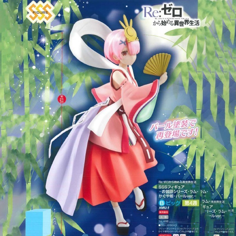 Figurine FuRyu RE:ZERO - RAM KaguyaHime Pearl - Version Kaguyahime - Neuve