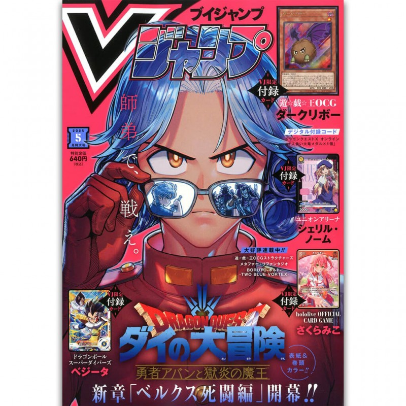 Revista V-Jump Mayo 2025 Edición Especial (Japonés) | Kurogami
