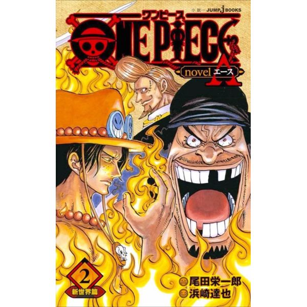 One Piece: Portgas Ace #2 Spanish Manga