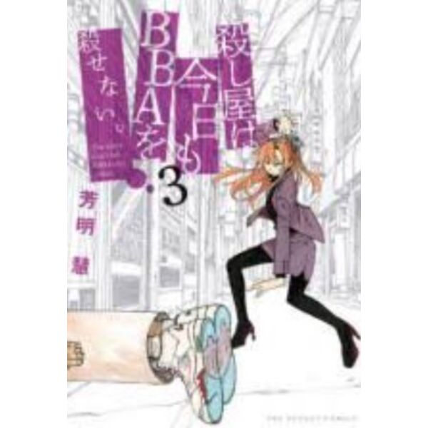 Una abuela dura de matar #03 Spanish Manga