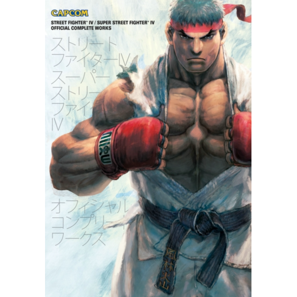 Libro Artbook Street Fighter IV & Super Street Fighter IV: Official Complete Works (Inglés)