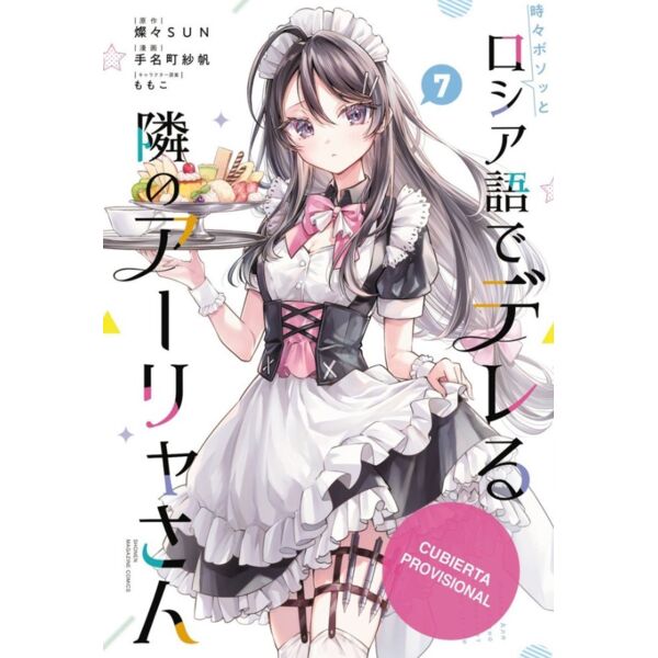 Manga Alya a veces me susurra en ruso #07