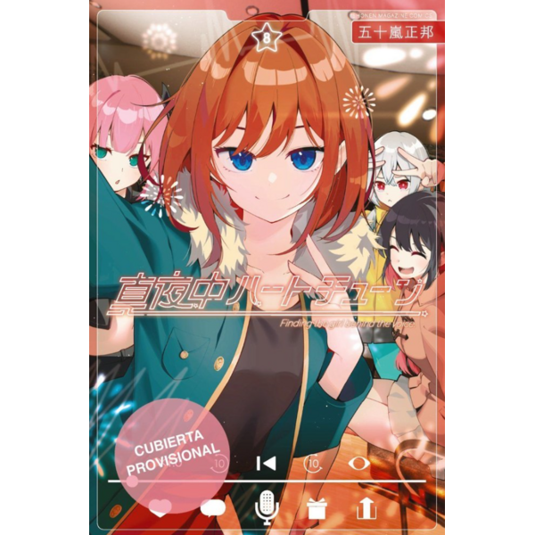 Sintonía del corazón a medianoche #08 Spanish Manga
