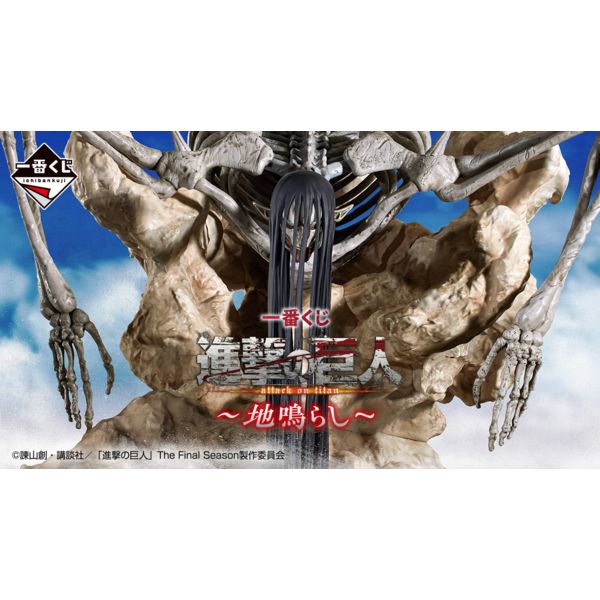 Attack on Titan Rumbling Ichiban Kuji