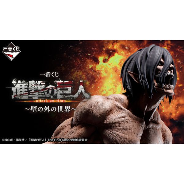 Attack on The World Outside Ichiban Kuji