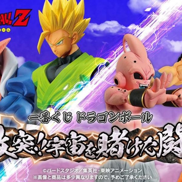 Dragon Ball Crash! Battle For The Universe Ichiban Kuji 