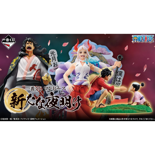 One Piece A New Dawn Ichiban Kuji 