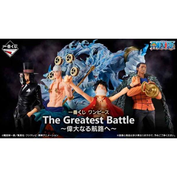 Ichiban Kuji One Piece The Greatest Battle