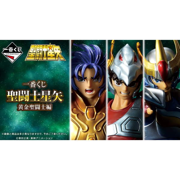 Saint Seiya Gold Saints Arc Ichiban Kuji