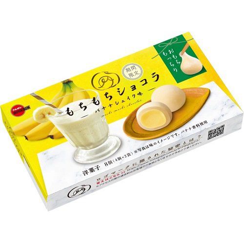 Box of Mochis flavored Chocolate and Banana shake Box of Mochis flavored Chocolate and Banana shake