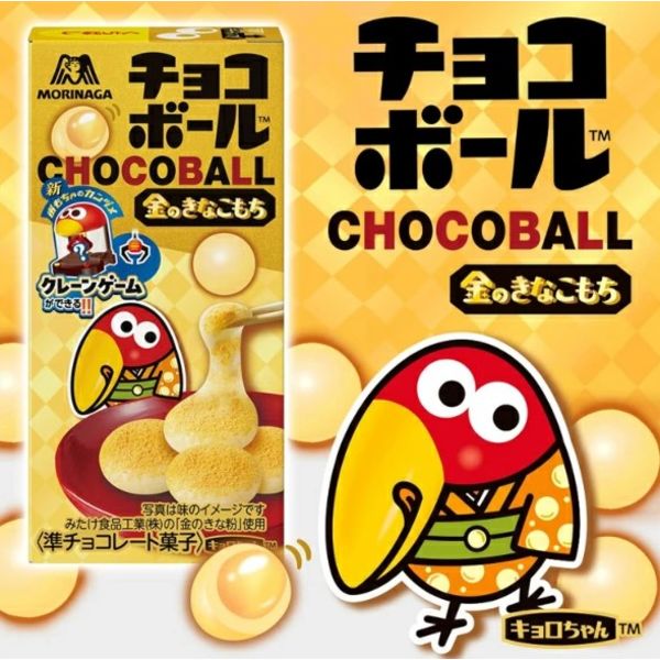 ChocoBall Sabor Mochi de Chocolate Morinaga 27 g