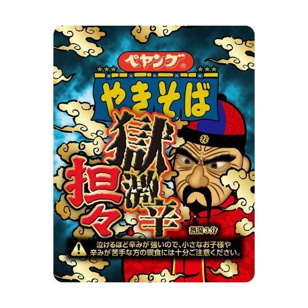 Ramen Noodles Yakisoba Spicy Peyoung Ramen Noodles Yakisoba Spicy Peyoung