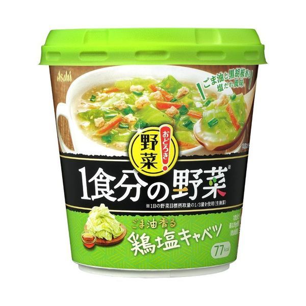 Sopa de Pollo con Verduras (Regalo JUMP no apto para reservas)