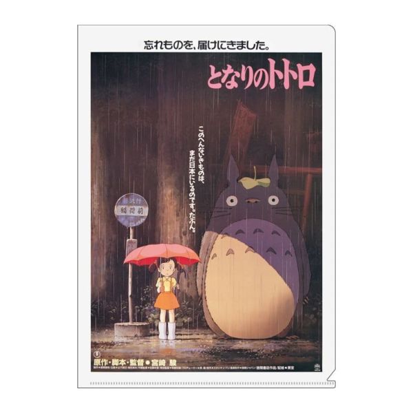 My Neighbor Totoro Clear Folder Studio Ghibli