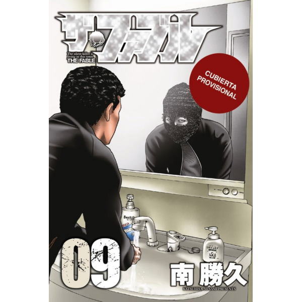 Manga The Fable #09