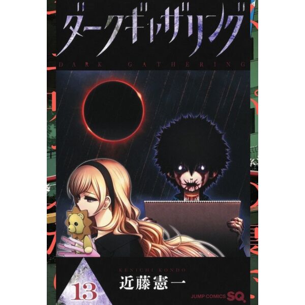 Dark Gathering #13 Spanish Manga
