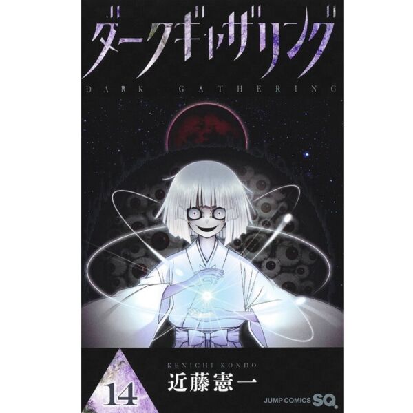 Manga Dark Gathering #14