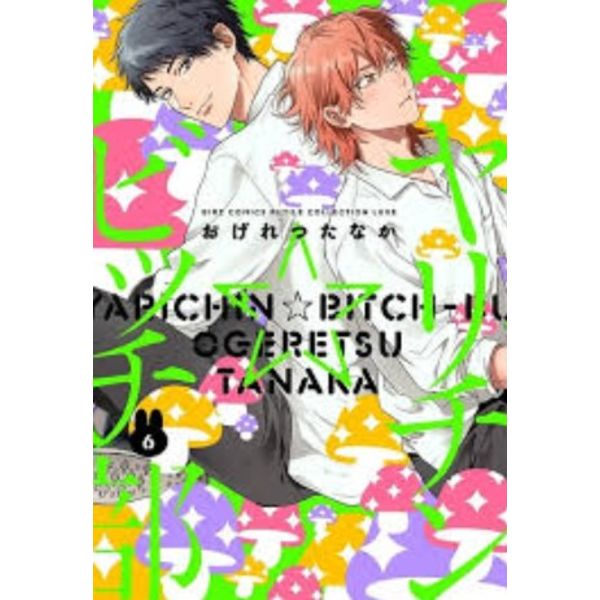 Manga Yarichin Bitch Club #6