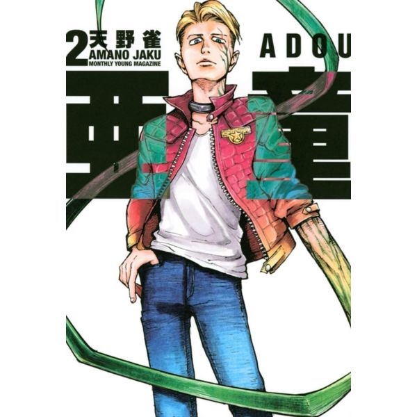 Adou #02 Official Manga Heroes de Papel