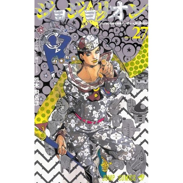 Manga Jojo's Bizarre Adventure Part VIII: Jojolion #27