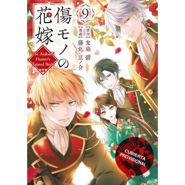 Manga La novia maldita y el cazador de demonios #09