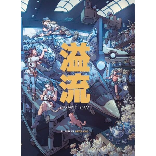 Overflow: el arte de Bryce Kho Spanish Artbook