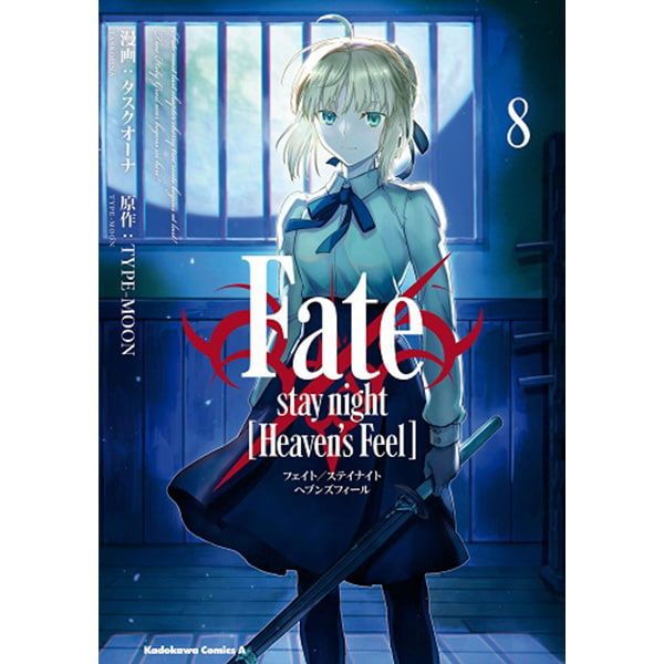 Fate/Stay Night: Heaven's Feel #8 Spanish Manga