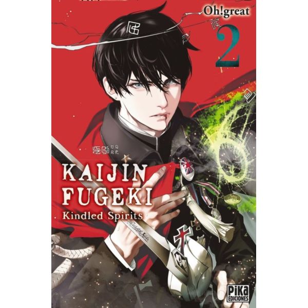 Kaijin Fugeki #02 Spanish Manga