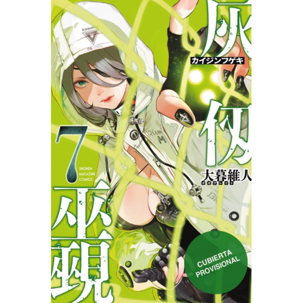 Manga Kaijin Fugeki #07