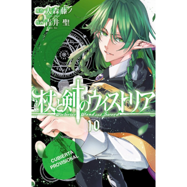 Manga Wistoria: Wand & Sword #10