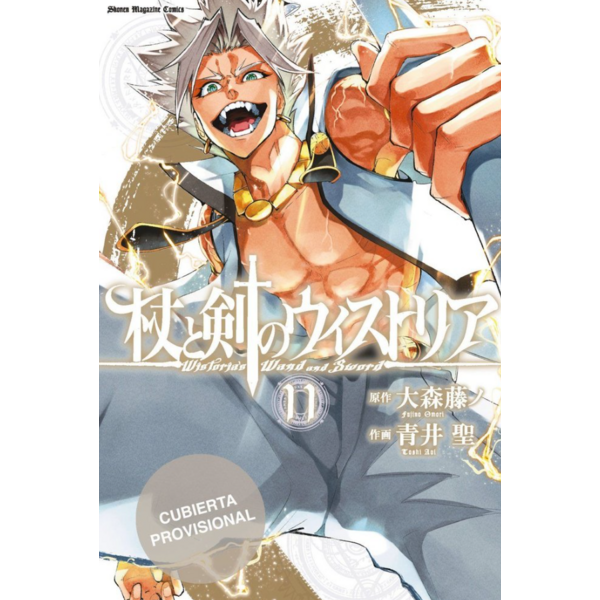 Manga Wistoria: Wand & Sword #11