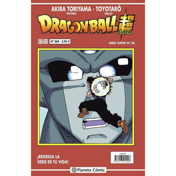 Dragon Ball Super #58 (Serie Roja #269) Manga Oficial Planeta Comic (Spanish)