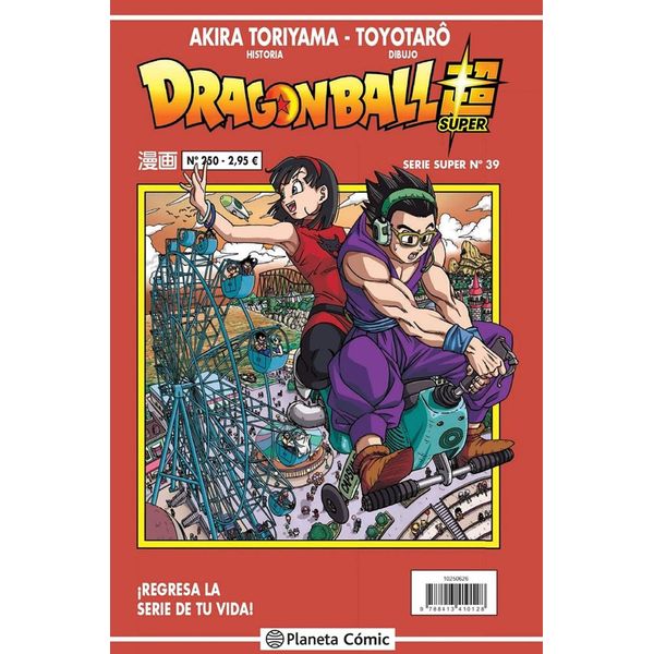  Dragon Ball Super Serie Super #39 Manga Oficial Planeta Comic (Spanish)