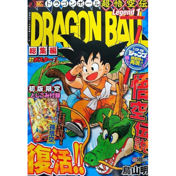 Manga Dragon Ball Legend #01