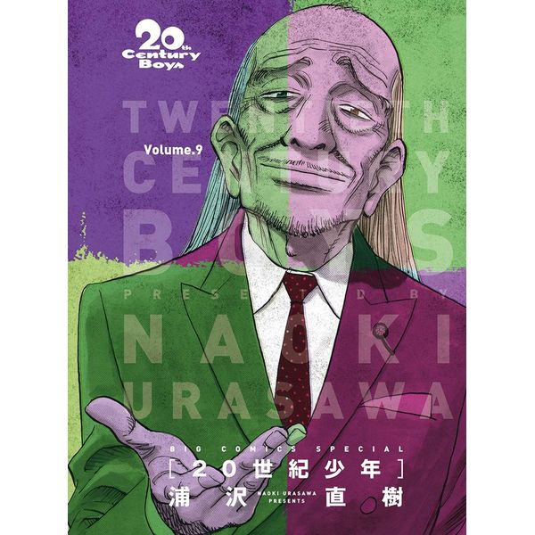 20th Century Boys (Nueva Edición) #09 Manga Oficial Planeta Comic
