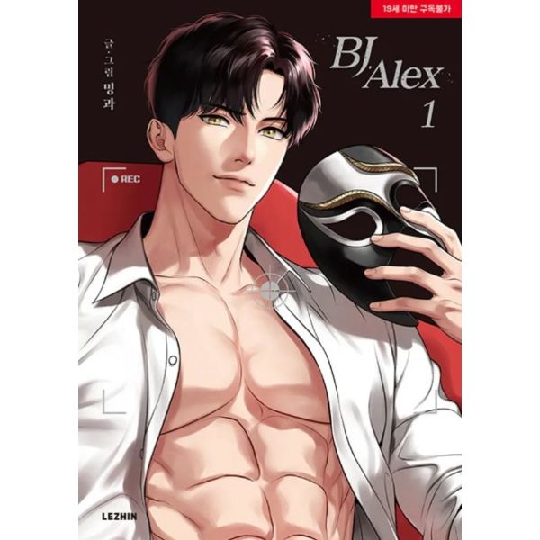 BJ Alex #1 Spanish Manga 