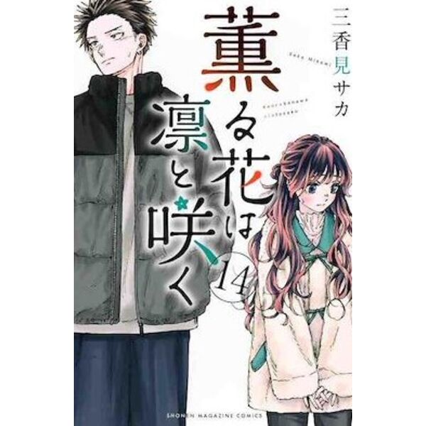 La nobleza de las flores #14 Spanish Manga 