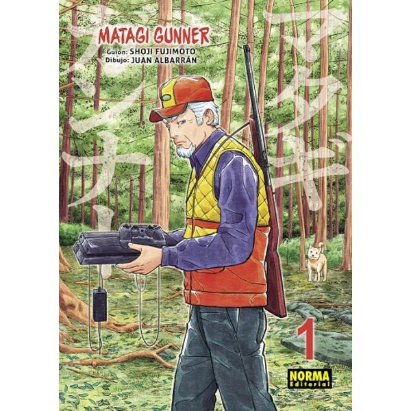 Manga Matagi Gunner #1