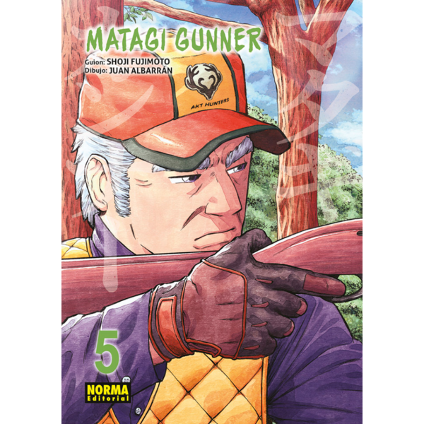 Matagi Gunner #5 Spanish Manga 