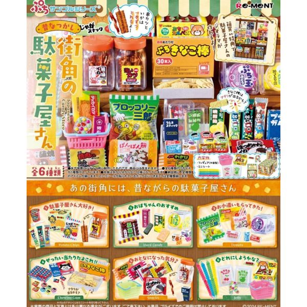 Japanese Candy Store Figure Blind Box (Random)