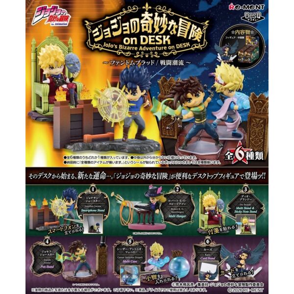 JoJo’s Bizarre Adventure DESK Desktop Blind Box Figure Re-Ment (Random)