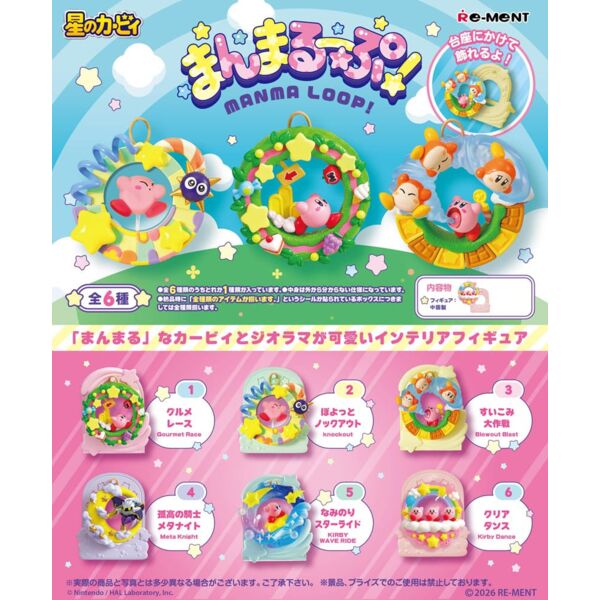 Kirby Manma Loop Figure Blind Box (Random)