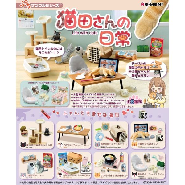 Life with Cats Figure Set Re-Ment (Complete Box)