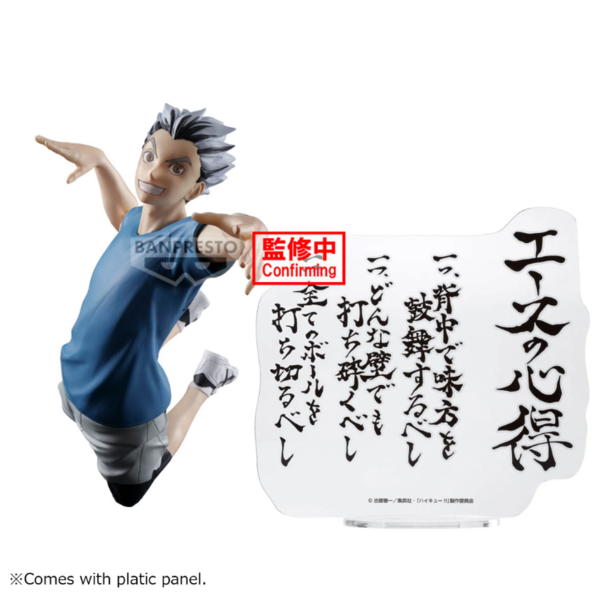 Figura Kotaro Bokuto Haikyu!! Posing Banpresto