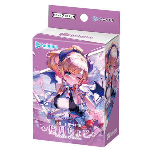 Yuzuki Choco Purple Starter Deck Hololive Official Card Game (Inglés)